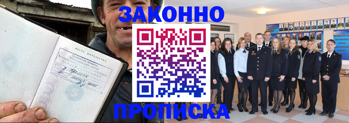 пропишу в квартире в Нытве