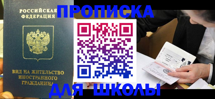 прописка для военкомата в Нытве