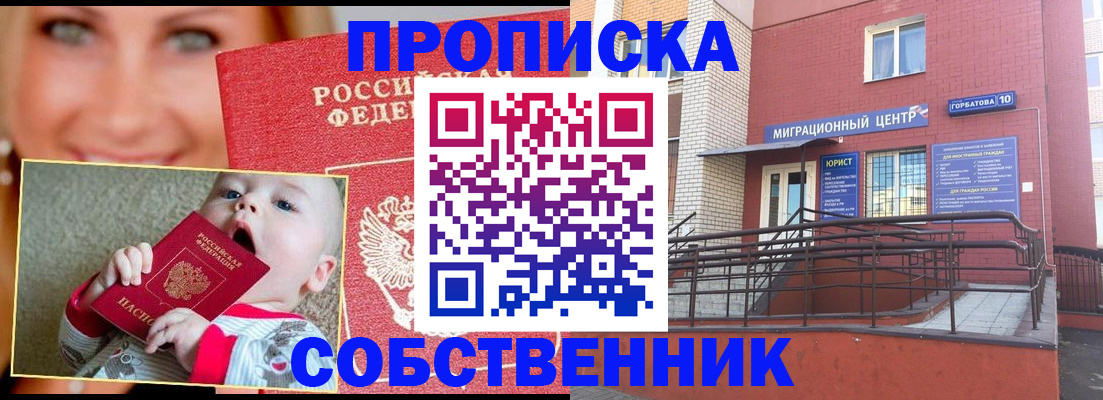 прописка иностранных граждан в Нытве