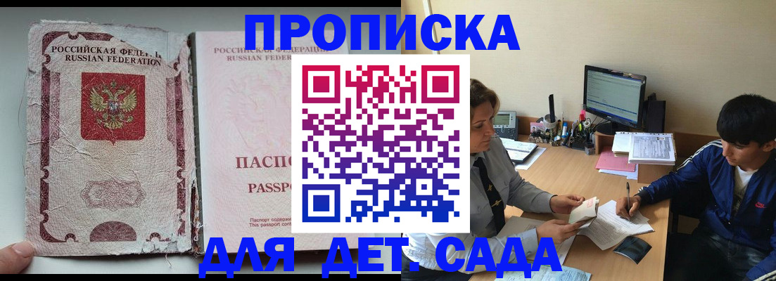 прописка для кредита в Нытве