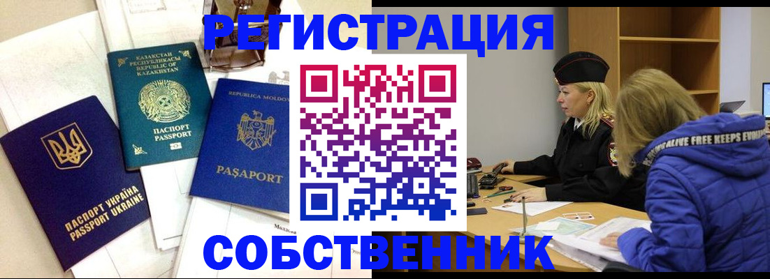 временная регистрация для школы в Нытве